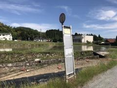 「七房口」バス停留所