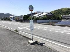 「里改田」バス停留所
