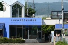 やながわ希望の森公園前駅