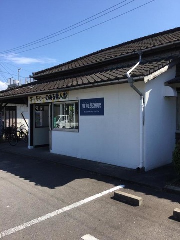 豊前長洲駅
