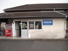 豊前長洲駅