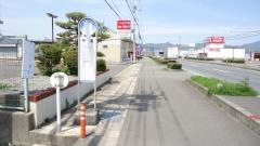 「中富」バス停留所
