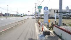 「中富」バス停留所