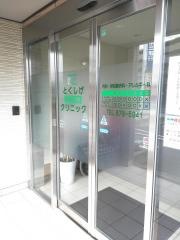 とくしげ呼吸器クリニック