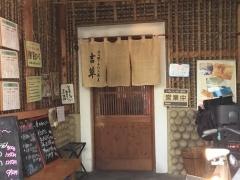 吉草　(きっそう)大宮本店