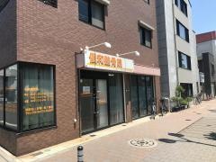 優和整骨院・鍼灸マッサージ院