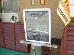 山下鍼灸接骨院
