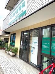 よしおか整骨院