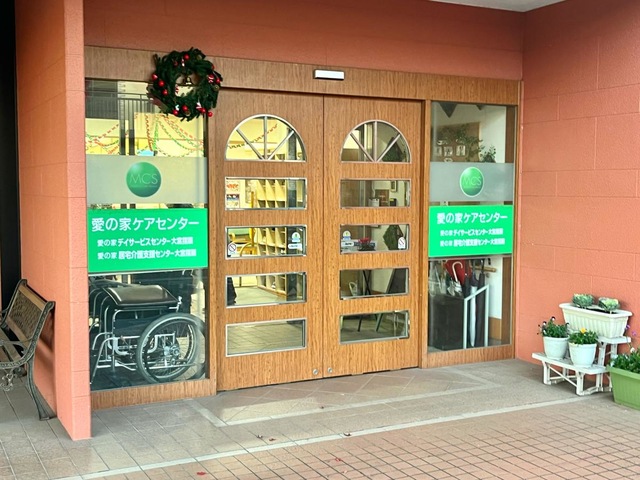 愛の家グループホーム大宮指扇の建物エントランス外観