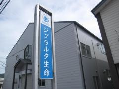 ジブラルタ生命保険株式会社　脇町営業所