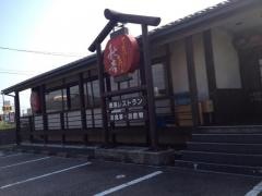 秋吉　松任店