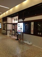 常勝軒　ちはら台店