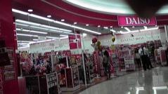 ザ・ダイソー　ゆめタウン佐賀店