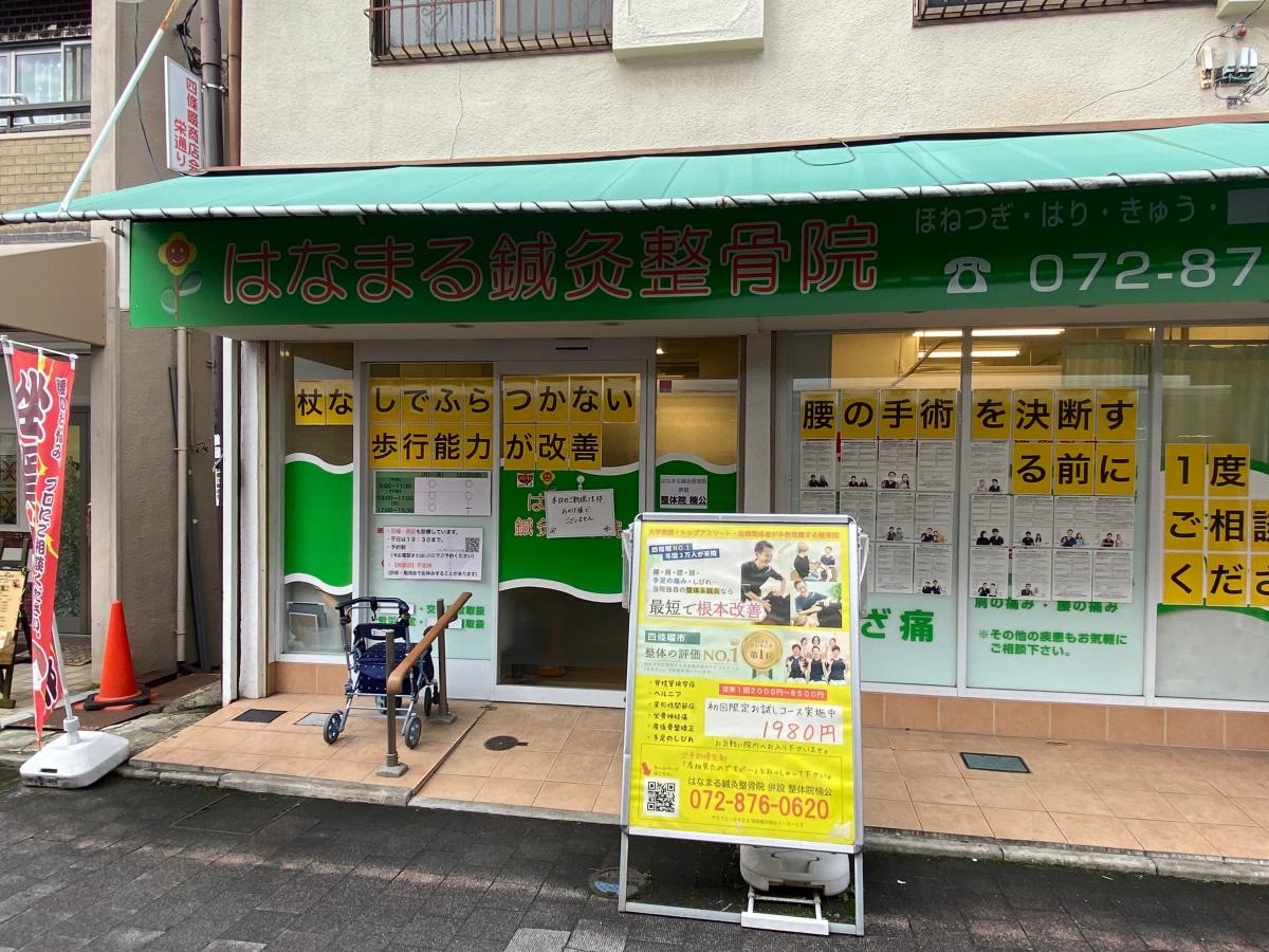 店舗外観