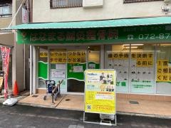はなまる鍼灸整骨院
