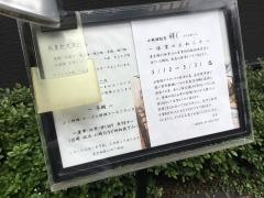 小料理割烹　祥じ