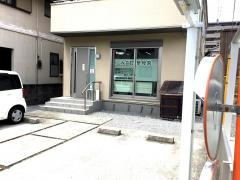 しみず町整骨院
