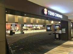 ＴＯＨＯシネマズ赤池