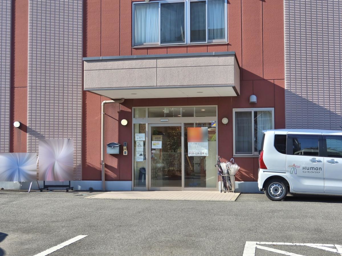 ヒューマンライフケア 多摩グループホーム