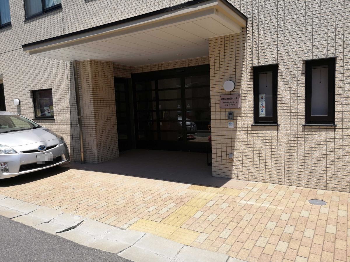 びわじま介護センター 地域密着型介護老人福祉施設