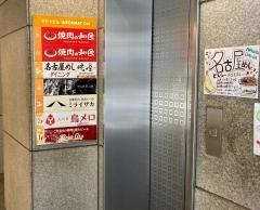 ミライザカ　名駅4丁目店