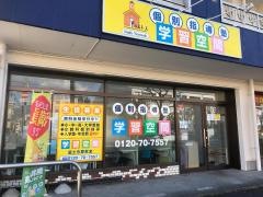 個別指導塾の学習空間　富士吉原教室