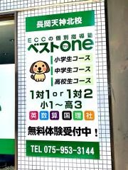 ＥＣＣの個別指導塾ベストワン　長岡天神北校