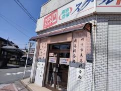 個別指導塾のスクールＩＥ　川口前川校