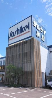 サシケイ家具可児店