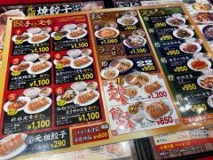 大阪王将　中野セントラルパーク店