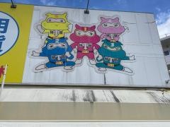 ビッグワン　城間店