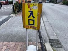ビッグワン　城間店