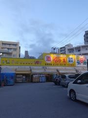 ビッグワン　城間店