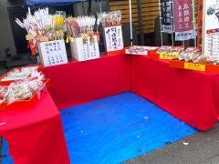 田無神社