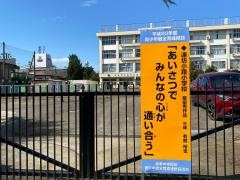 連坊小路小学校