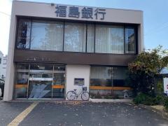 福島銀行飯坂支店