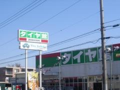 タイヤ館　宇都宮北