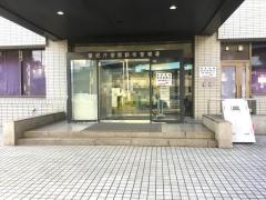田園調布警察署