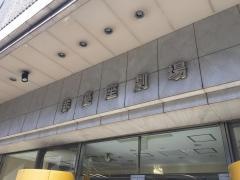 俳優座劇場