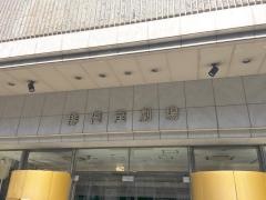 俳優座劇場