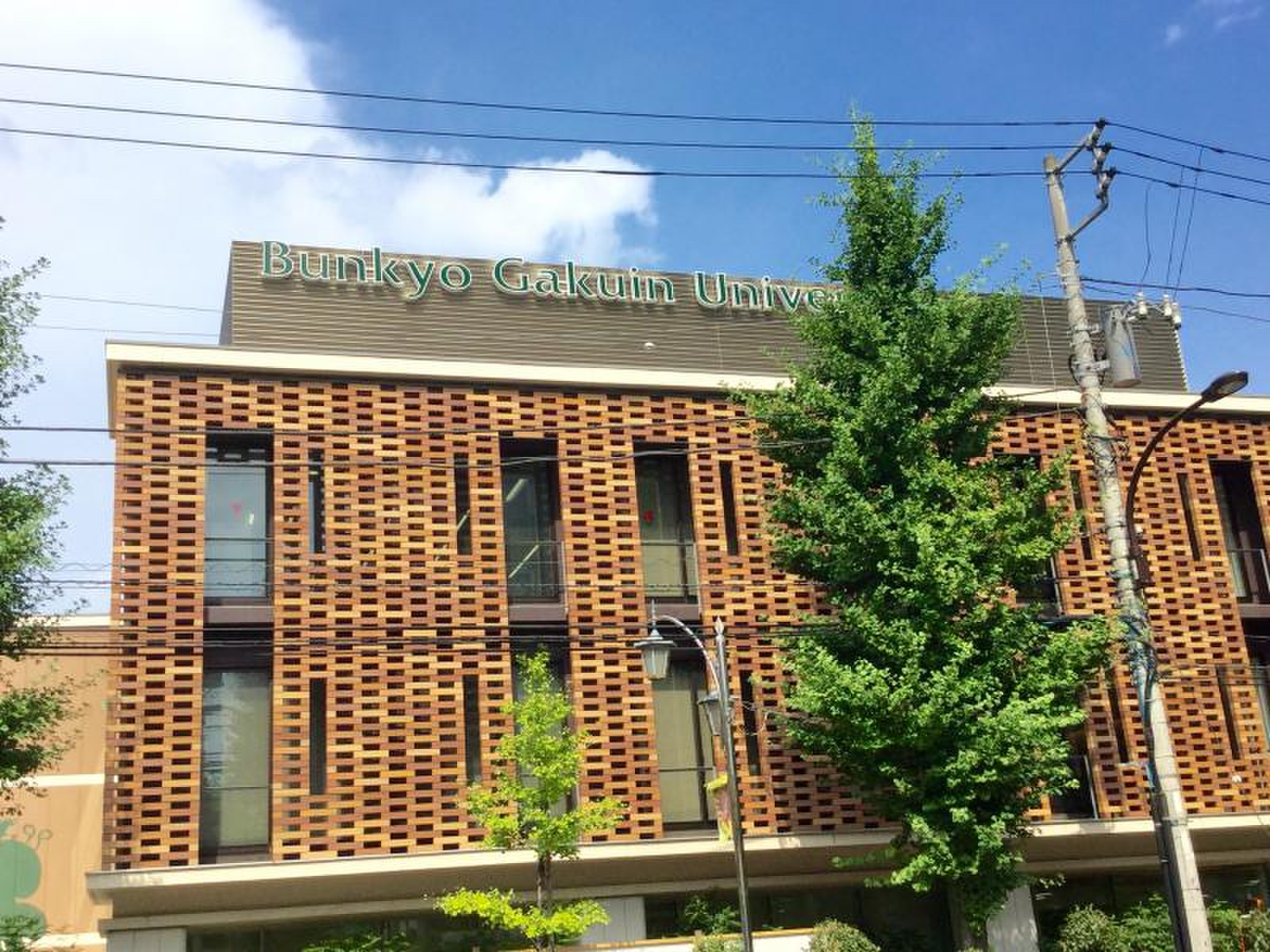 文京 学院 大学 本郷 キャンパス