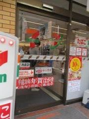 セブンイレブン　世田谷用賀4丁目店
