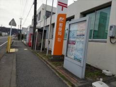 愛川郵便局