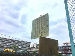 大豆戸小学校