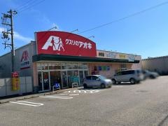 クスリのアオキ　小杉店