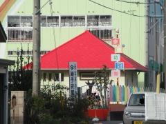 今渡幼稚園