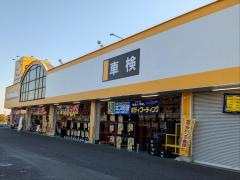 イエローハット　大府横根店