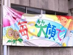 東大阪市立盾津東中学校