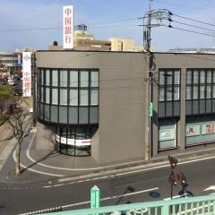 中国銀行米子支店