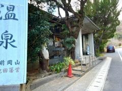小森温泉